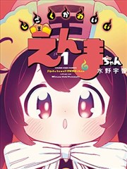 封神纪漫画姜子牙人物图鉴